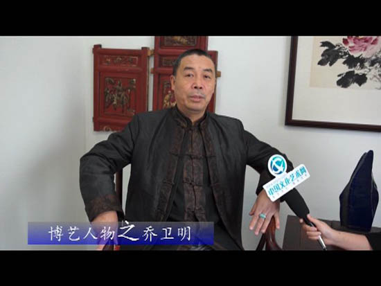 喬衛(wèi)明老師接受中國(guó)文化藝術(shù)網(wǎng)的專(zhuān)訪