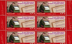 俄罗斯发行邮票纪念“<b>二战</b>”