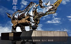 承“犀”自然 艺术风潮——<b>施力仁</b>犀牛主题雕塑展开幕