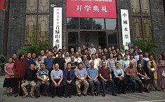 首届<b>中国画创作</b>高级研修班开学典礼在中国水墨画院举行