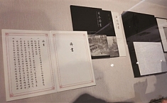 <b>二战</b>日本降书文创件展出