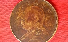 <b>袁世凯</b>头像银币为国内外钱币收藏家所关注