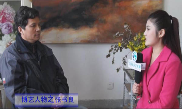 張書良老師接受中國文化藝術(shù)網(wǎng)專訪 .jpg