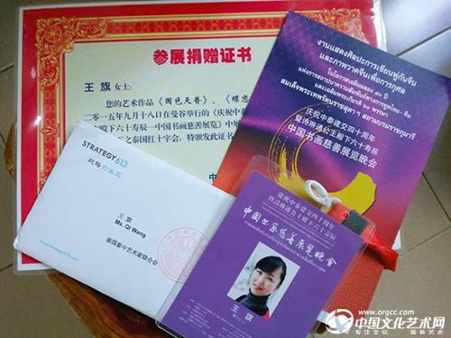 捐赠证书等.jpg