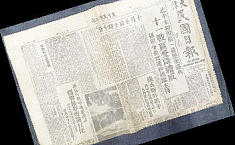 <b>古稀老人</b>收藏日军投降报纸
