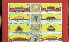 中国邮政发行《故宫博物院》<b>特种</b>邮票