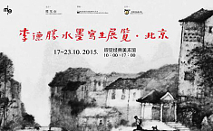 李德胜水墨<b>写生展</b>将在北京视觉经典美术馆举办