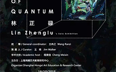“<b>意念</b>量子”林正碌个展将于10月19日在上海开展