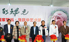 著名书画家梦翁·<b>张跃华</b>艺术展在京开幕