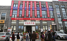 “墨彩神光”<b>张跃华</b>艺术展在京举行