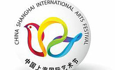 <b>上海国际艺术节</b>举办“艺术教育”论坛