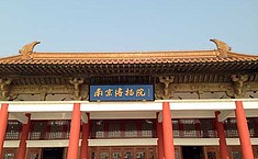 <b>国家一级博物馆</b>南博藏品逾42万件