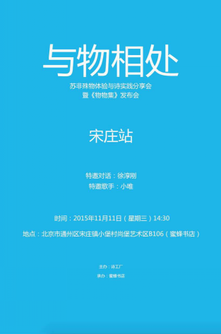 與物相處.png