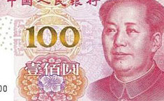 <b>新版百元钞票</b>12日起发行