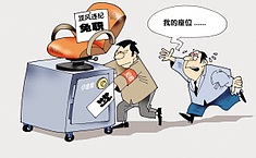 西汉南<b>越王</b>博物馆馆长私自外出被处分