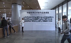 《行走+见证》中国优秀艺术家作品邀请展