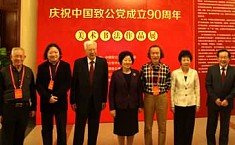 <b>致公党</b>90周年笔墨丹青书画展南京开幕
