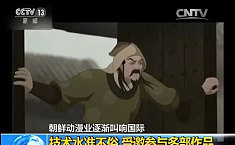 《<b>圣斗士</b>》《变形金刚》其实是朝鲜人画的
