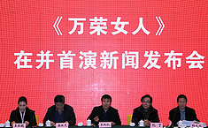 蒲剧现代戏《万荣女人》将在<b>太原</b>演出