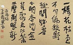 写端端正正中国字 做堂堂正正中国人