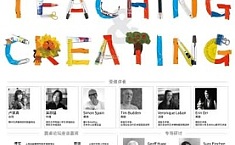 国际创新<b>儿童艺术教育</b>论坛即将在沪举行