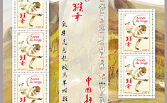 法国将发行华裔艺术家设计的中国<b>生肖邮票</b>