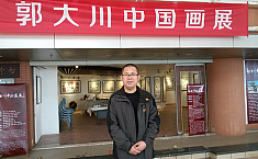 “郭大川中国画展”在深圳<b>隆重举行</b>