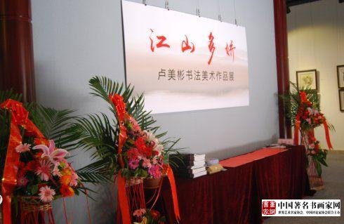 展览现场