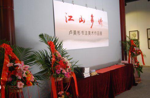 展览现场
