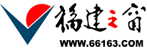 福建之窗