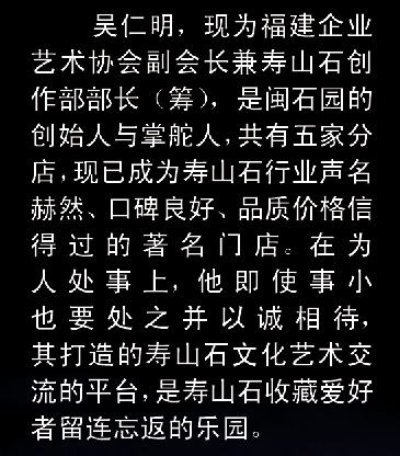 口碑良好以诚相待记福建企业艺术协会副会长吴仁明