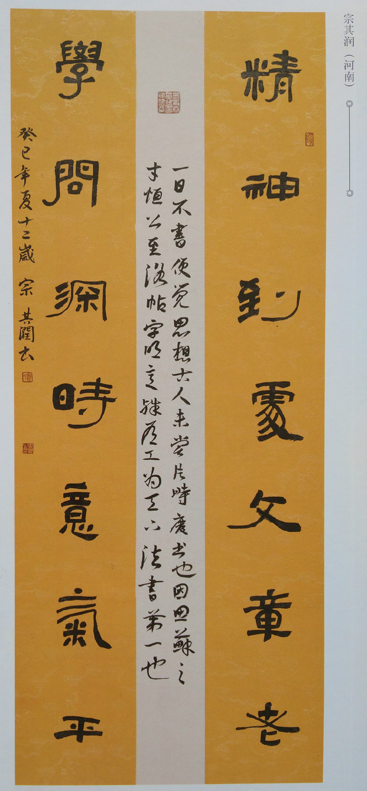 宗其润作品_副本.jpg