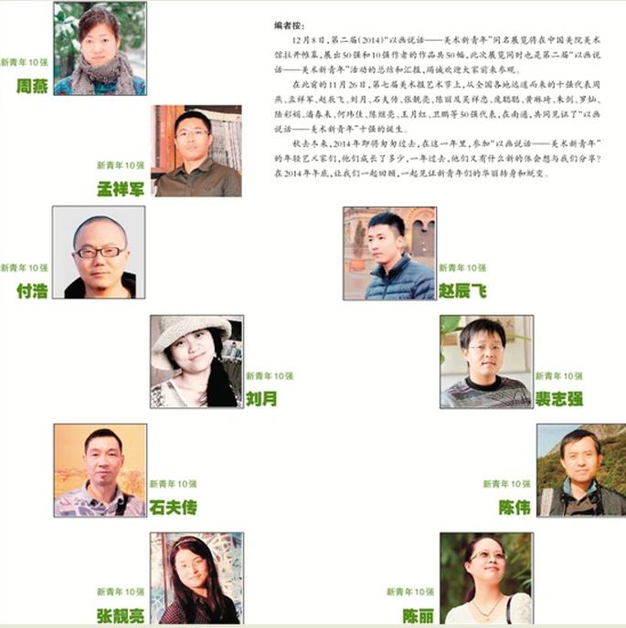 美术新青年.jpg