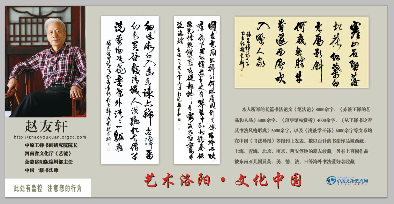 赵友轩.jpg