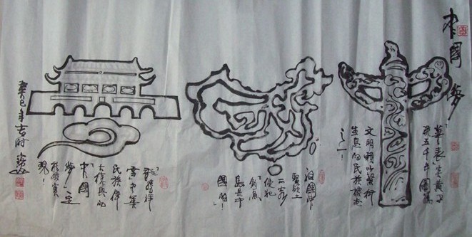 中国梦111.jpg