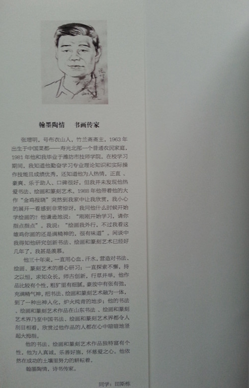 竹兰斋 (4)_副本简介.jpg