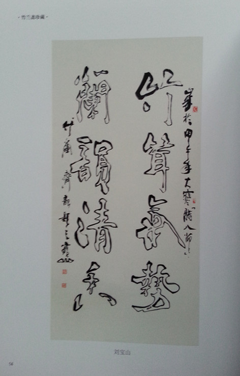 竹兰斋 (2)_副本宝山.jpg