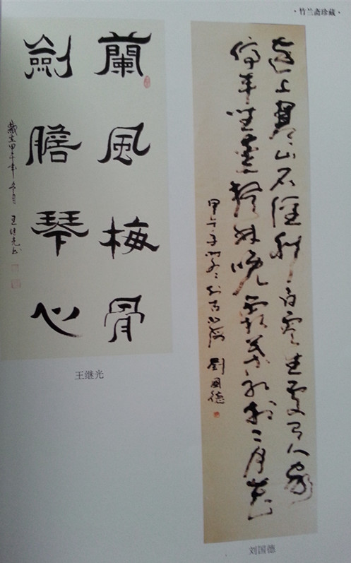 竹兰斋1 (1)_副本国德.jpg