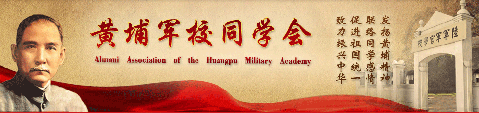 《黄埔》军校同学会2010年第四期《双钩书法 <wbr>东方一绝》刘宝山介绍! 《黄埔》军校同学会2010年第四期《双钩书法 <wbr>东方一绝》刘宝山介绍!