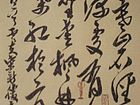 书法家柴新胜作品