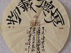 书法家柴新胜作品《厚德载物》