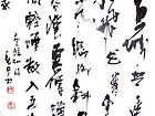 书法
