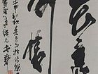 书法