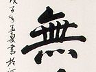 福无边