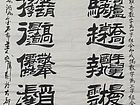 八仙祝寿合字诗