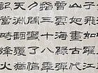 《念奴娇·井冈山》