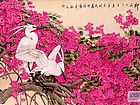 画家康利民花鸟作品《鹭还梦乡》