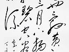 书法作品20