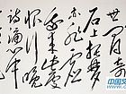 书法作品19