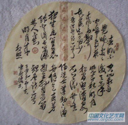 书法家柴新胜作品